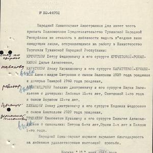 1411 Официальные документы. Поздравительные телеграммы И.Сталина и В.М. Молотова Тувинскому народу