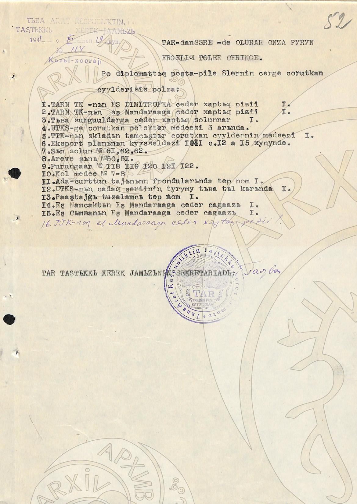 Письмо секретариата министерства иностранных дел ТНР тов. Тагба в Полномочное представительство ТНР в СССР