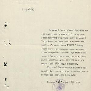 1417 Официальные документы. Поздравительные телеграммы И.Сталина и В.М. Молотова Тувинскому народу