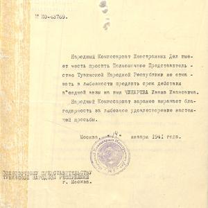1374 Официальные документы. Поздравительные телеграммы И.Сталина и В.М. Молотова Тувинскому народу