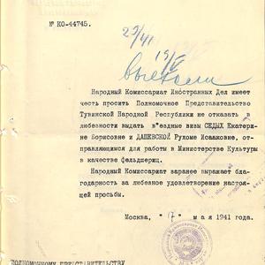 1391 Официальные документы. Поздравительные телеграммы И.Сталина и В.М. Молотова Тувинскому народу