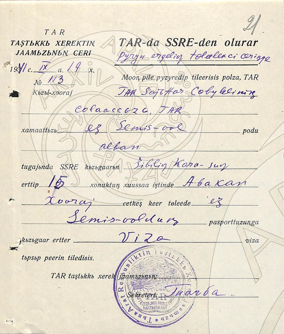 Документ о выдаче визы водителю Совета Министров ТНР тов. Семис-оол