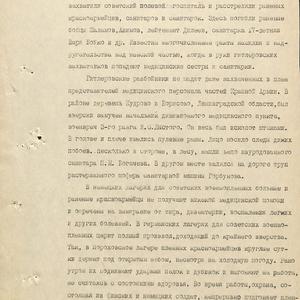 1442 Официальные документы. Поздравительные телеграммы И.Сталина и В.М. Молотова Тувинскому народу