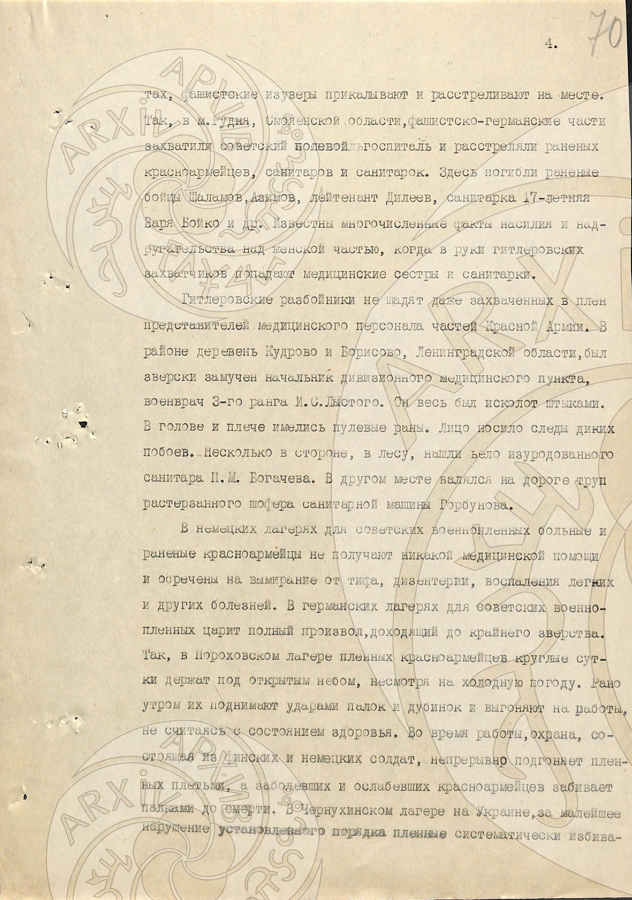 МИД. Поздравительные и благодарственные телеграммы И.Сталина и В.М. Молотова Тувинскому народу
