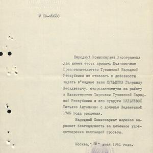 1416 Официальные документы. Поздравительные телеграммы И.Сталина и В.М. Молотова Тувинскому народу