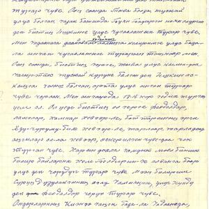 1221 Личный фонд Севен Семена Хунаевича. Воспоминания