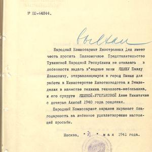 1399 Официальные документы. Поздравительные телеграммы И.Сталина и В.М. Молотова Тувинскому народу