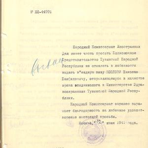 1410 Официальные документы. Поздравительные телеграммы И.Сталина и В.М. Молотова Тувинскому народу