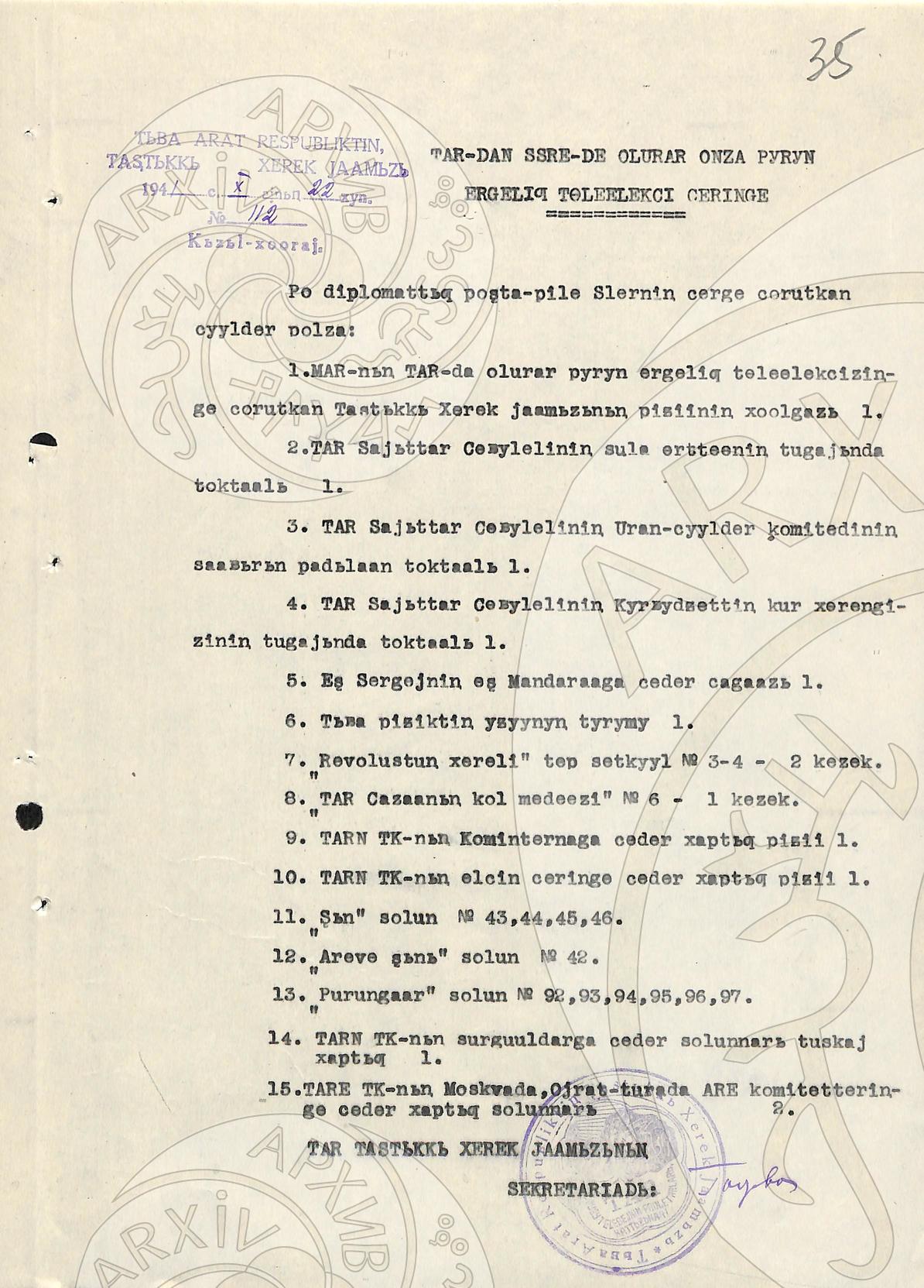 Письмо секретаря МИД ТНР тов. Тагба в Полномочное представительство ТНР в СССР
