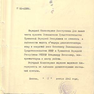 1375 Официальные документы. Поздравительные телеграммы И.Сталина и В.М. Молотова Тувинскому народу