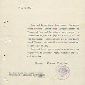 1424 Официальные документы. Поздравительные телеграммы И.Сталина и В.М. Молотова Тувинскому народу