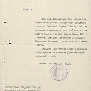 1423 Официальные документы. Поздравительные телеграммы И.Сталина и В.М. Молотова Тувинскому народу