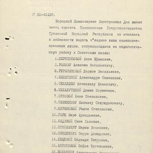 1429 Официальные документы. Поздравительные телеграммы И.Сталина и В.М. Молотова Тувинскому народу