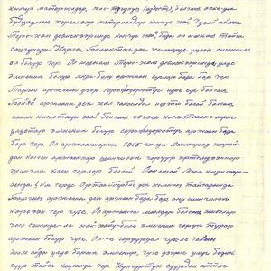 1187 Личный фонд Севен Семена Хунаевича. Воспоминания