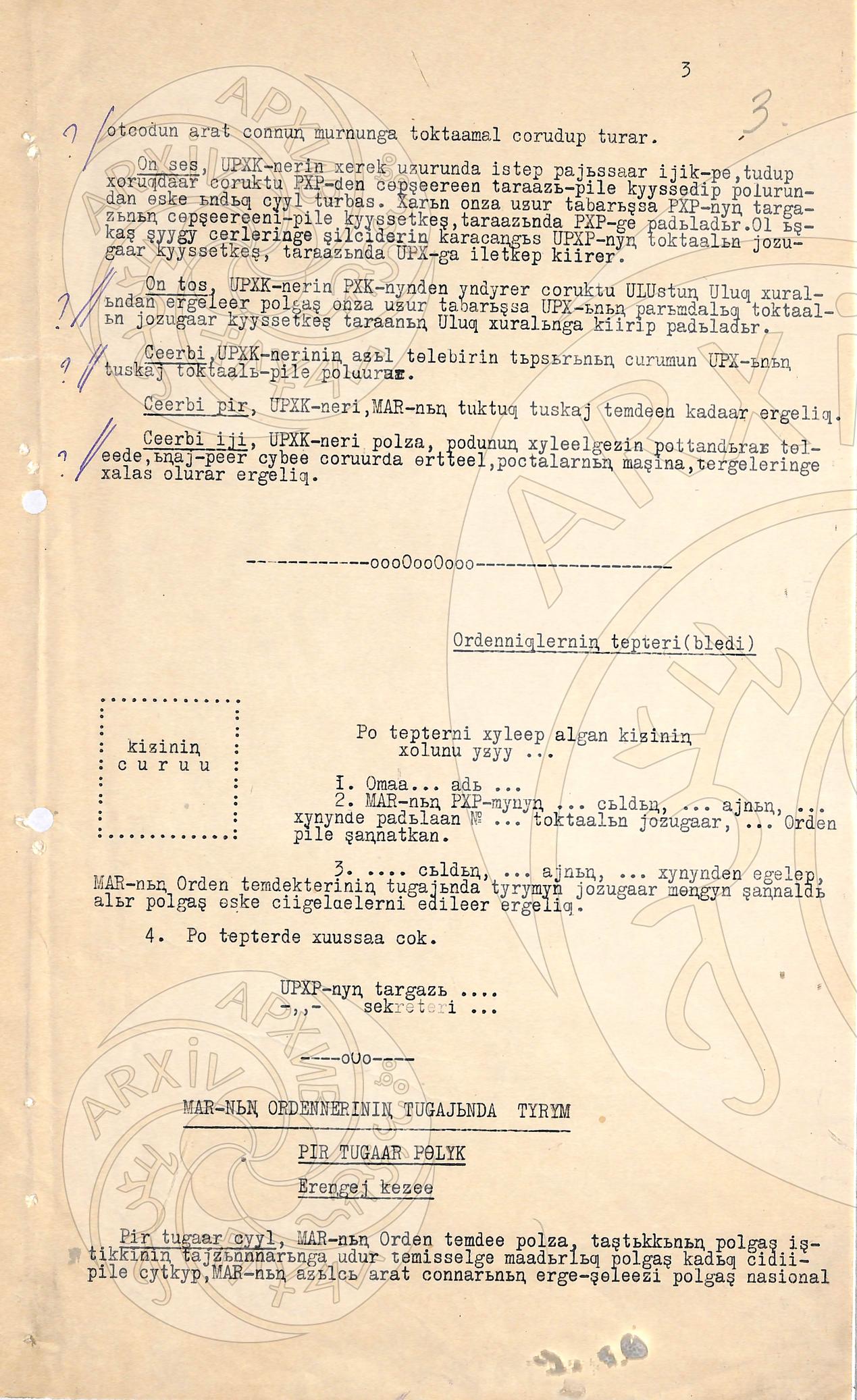 Официальные документы. Телеграммы руководителей партии и правительства тов. И.Сталину