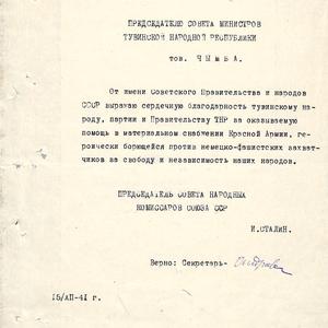 1447 Официальные документы. Поздравительные телеграммы И.Сталина и В.М. Молотова Тувинскому народу