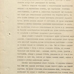 1443 Официальные документы. Поздравительные телеграммы И.Сталина и В.М. Молотова Тувинскому народу