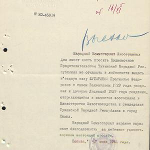 1413 Официальные документы. Поздравительные телеграммы И.Сталина и В.М. Молотова Тувинскому народу