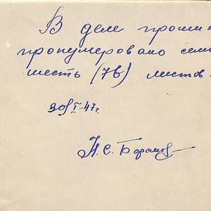 1450 Официальные документы. Поздравительные телеграммы И.Сталина и В.М. Молотова Тувинскому народу