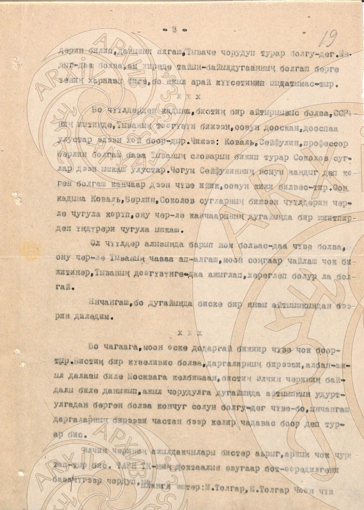 Официальные документы. Телеграммы руководителей партии и правительства тов. И.Сталину