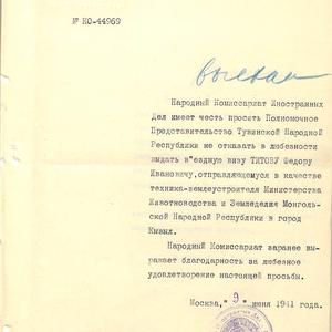 1406 Официальные документы. Поздравительные телеграммы И.Сталина и В.М. Молотова Тувинскому народу