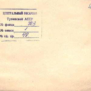 8204 Личный фонд Бакурова Владимир Ивановича. Дело №49-120(обобщенные)