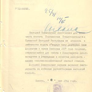 1387 Официальные документы. Поздравительные телеграммы И.Сталина и В.М. Молотова Тувинскому народу
