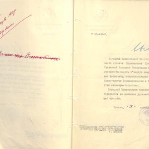 1383 Официальные документы. Поздравительные телеграммы И.Сталина и В.М. Молотова Тувинскому народу