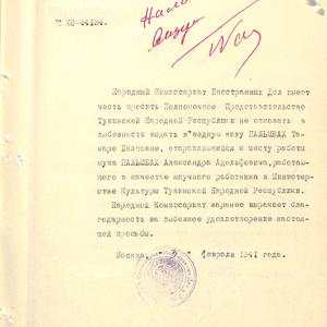 1376 Официальные документы. Поздравительные телеграммы И.Сталина и В.М. Молотова Тувинскому народу