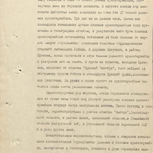 1441 Официальные документы. Поздравительные телеграммы И.Сталина и В.М. Молотова Тувинскому народу