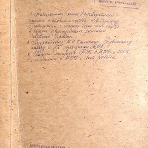 1655 Официальные документы. Телеграммы руководителей партии и правительства тов. И.Сталину