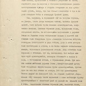 1440 Официальные документы. Поздравительные телеграммы И.Сталина и В.М. Молотова Тувинскому народу