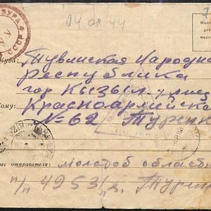 139 Фронтовые письма Туренко В.П.