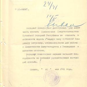 1386 Официальные документы. Поздравительные телеграммы И.Сталина и В.М. Молотова Тувинскому народу