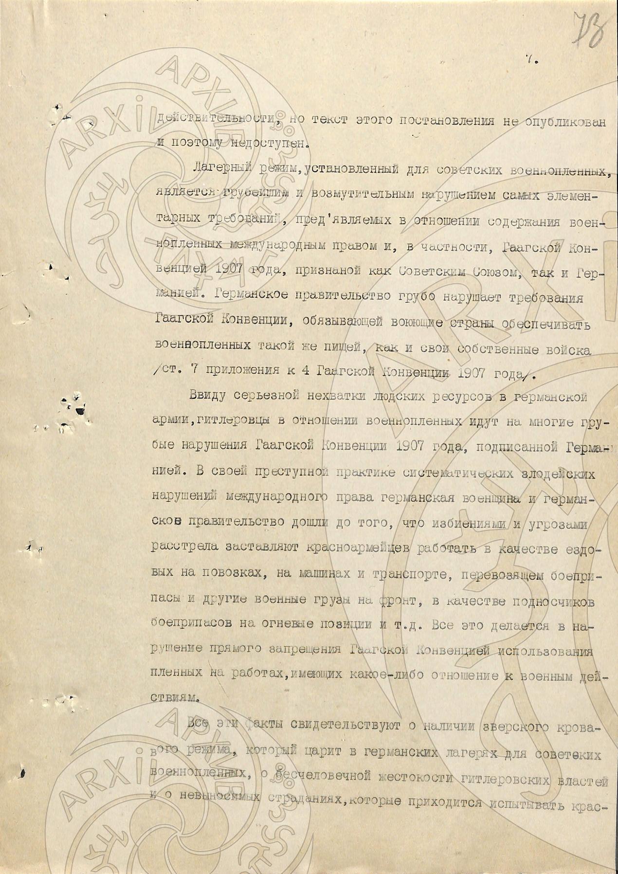 МИД. Поздравительные и благодарственные телеграммы И.Сталина и В.М. Молотова Тувинскому народу