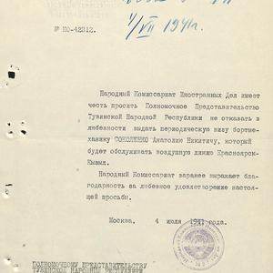 1420 Официальные документы. Поздравительные телеграммы И.Сталина и В.М. Молотова Тувинскому народу
