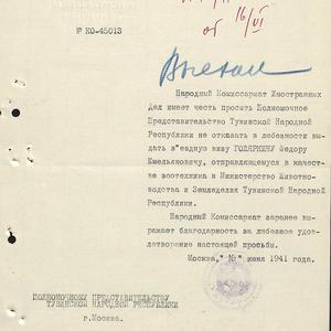 1414 Официальные документы. Поздравительные телеграммы И.Сталина и В.М. Молотова Тувинскому народу