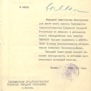 1401 Официальные документы. Поздравительные телеграммы И.Сталина и В.М. Молотова Тувинскому народу