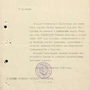 1434 Официальные документы. Поздравительные телеграммы И.Сталина и В.М. Молотова Тувинскому народу