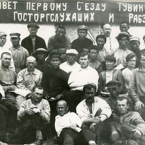 10241 Альбом №11 В.П. Ермолаев "г. Кызыл, 1925-1939"