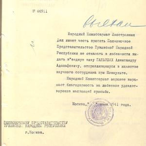 1402 Официальные документы. Поздравительные телеграммы И.Сталина и В.М. Молотова Тувинскому народу