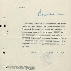 1418 Официальные документы. Поздравительные телеграммы И.Сталина и В.М. Молотова Тувинскому народу