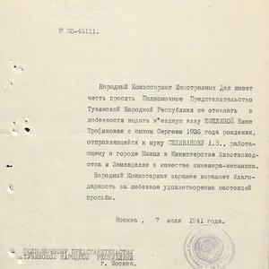 1422 Официальные документы. Поздравительные телеграммы И.Сталина и В.М. Молотова Тувинскому народу
