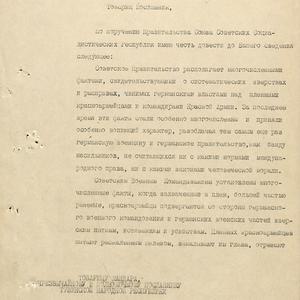 1439 Официальные документы. Поздравительные телеграммы И.Сталина и В.М. Молотова Тувинскому народу