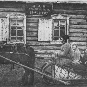 506 Альбом №7 В.П. Ермолаев "Торговля и промышленость 1913-1935"