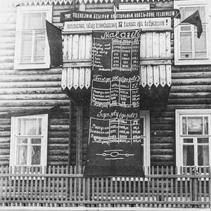 630 Альбом №11 В.П. Ермолаев "г. Кызыл, 1925-1939"